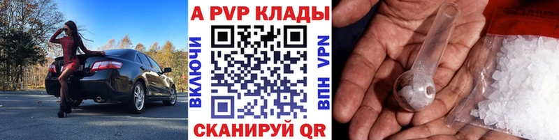 Alpha-PVP СК  Инта 