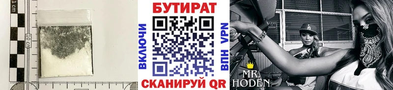 Бутират оксибутират  Инта 