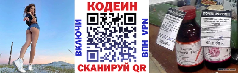 купить наркоту  Инта  Codein Purple Drank 
