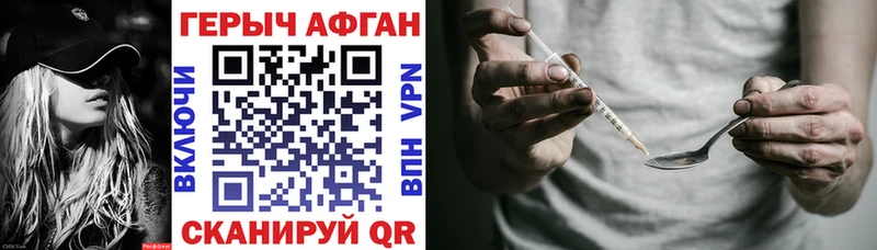 даркнет сайт  Инта  kraken как зайти  Героин афганец 