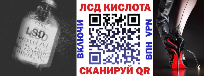 ЛСД экстази кислота  как найти закладки  Инта 