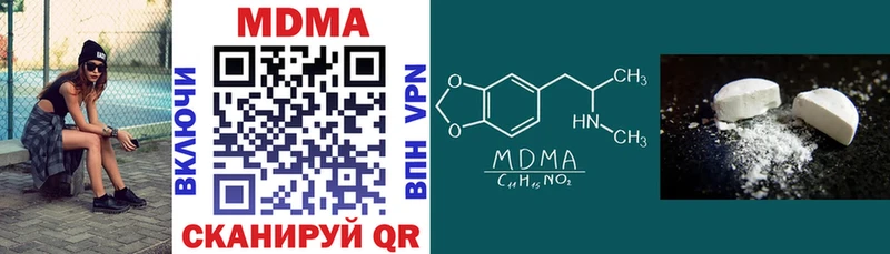 МДМА Molly  как найти наркотики  Инта 